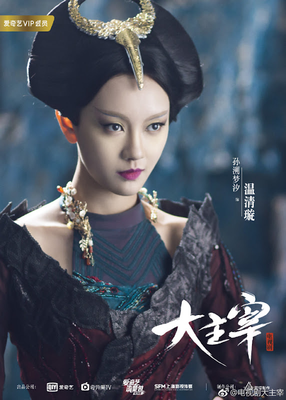 The Great Ruler  / The Great Lord China Web Drama